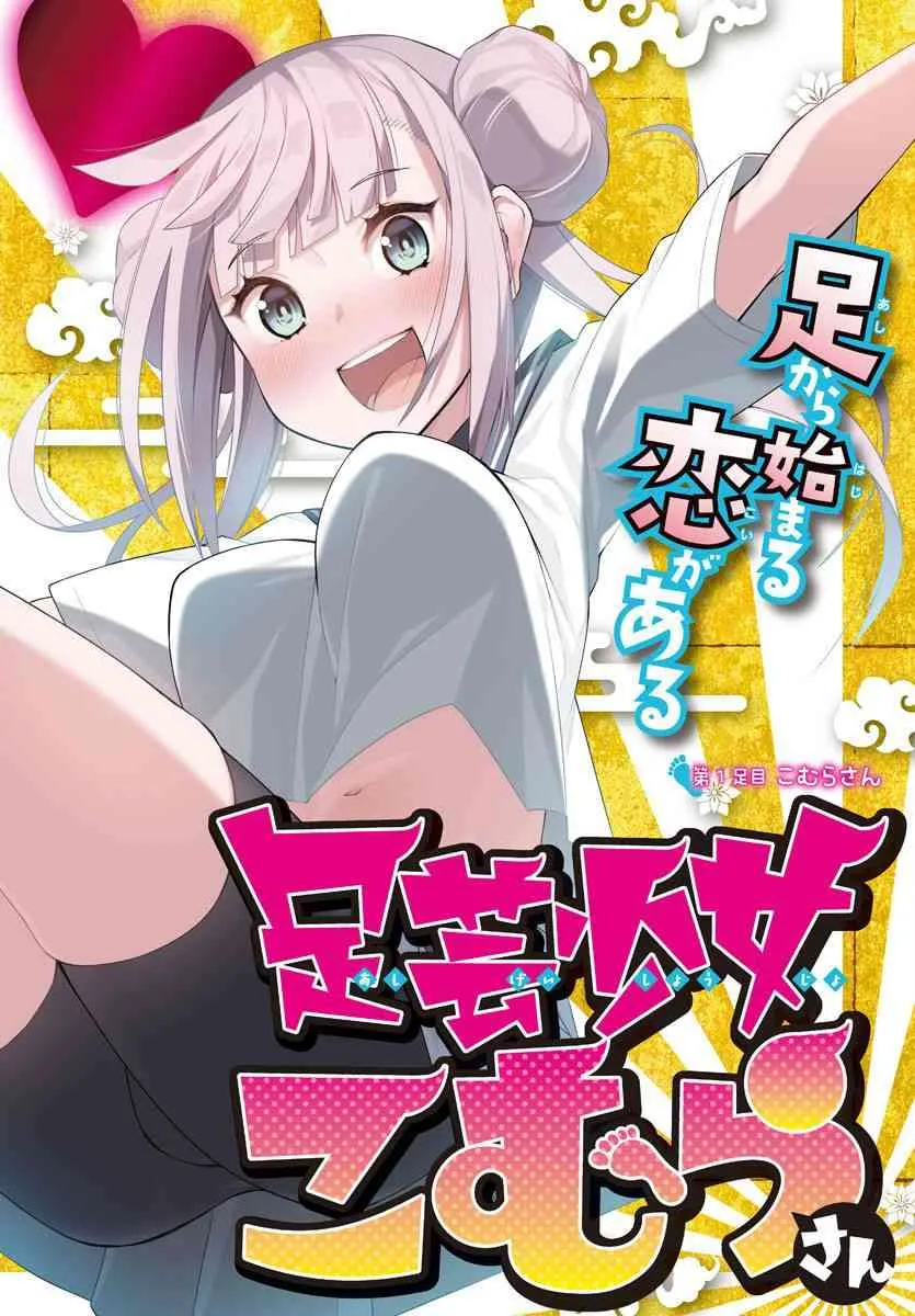 第1话 第3页