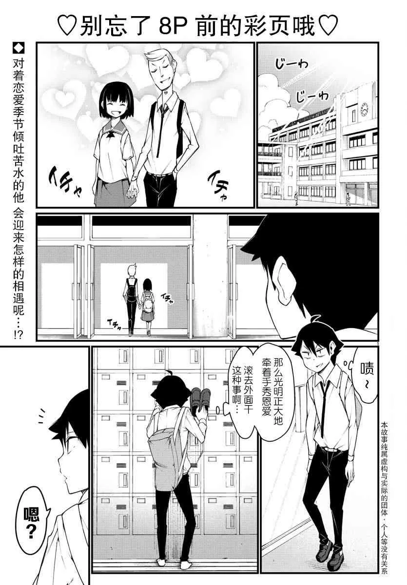 第1话 第5页