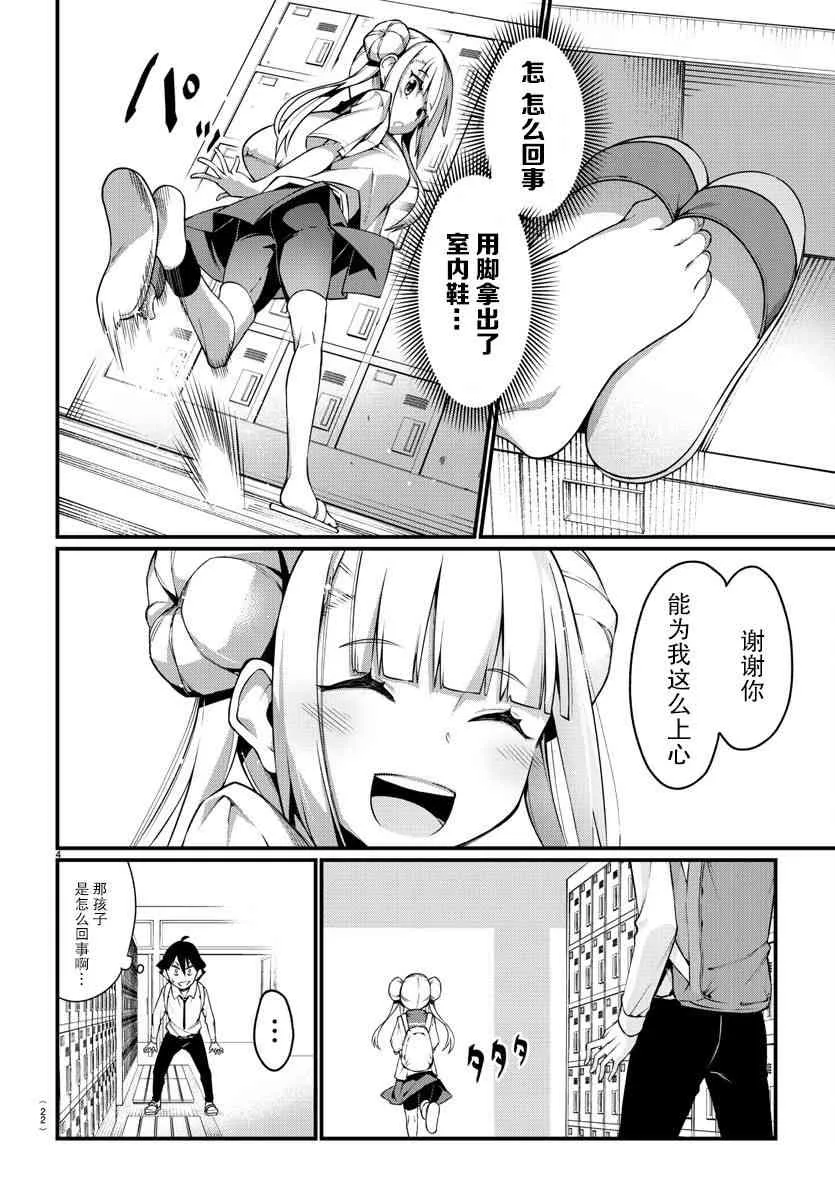 第1话 第8页