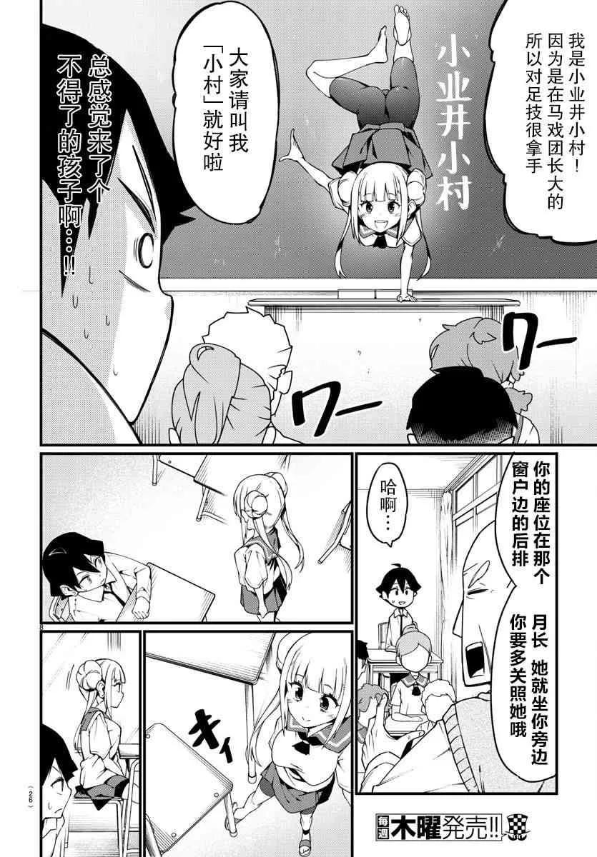 第1话 第12页