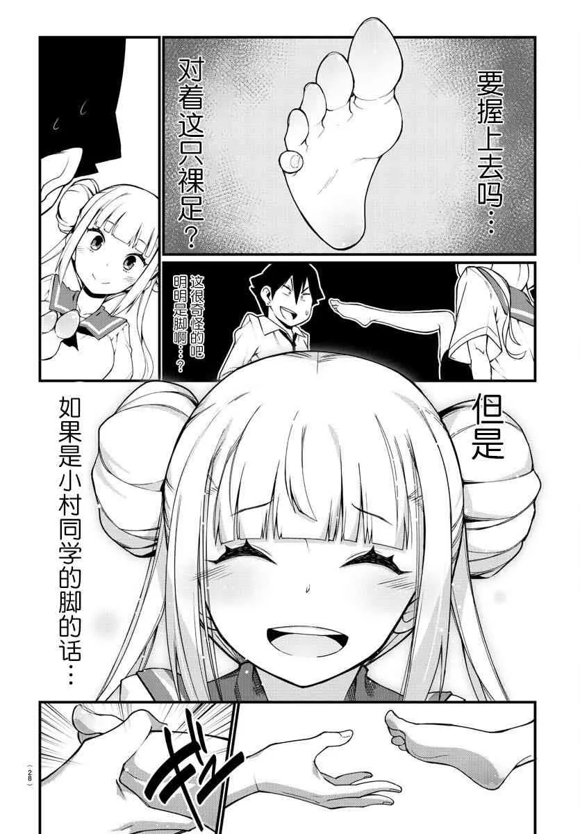 第1话 第14页