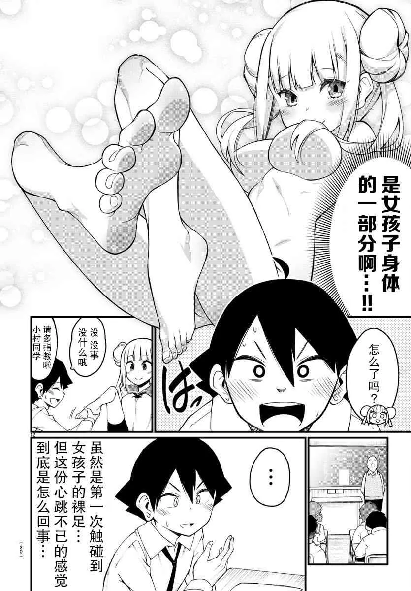 第1话 第16页