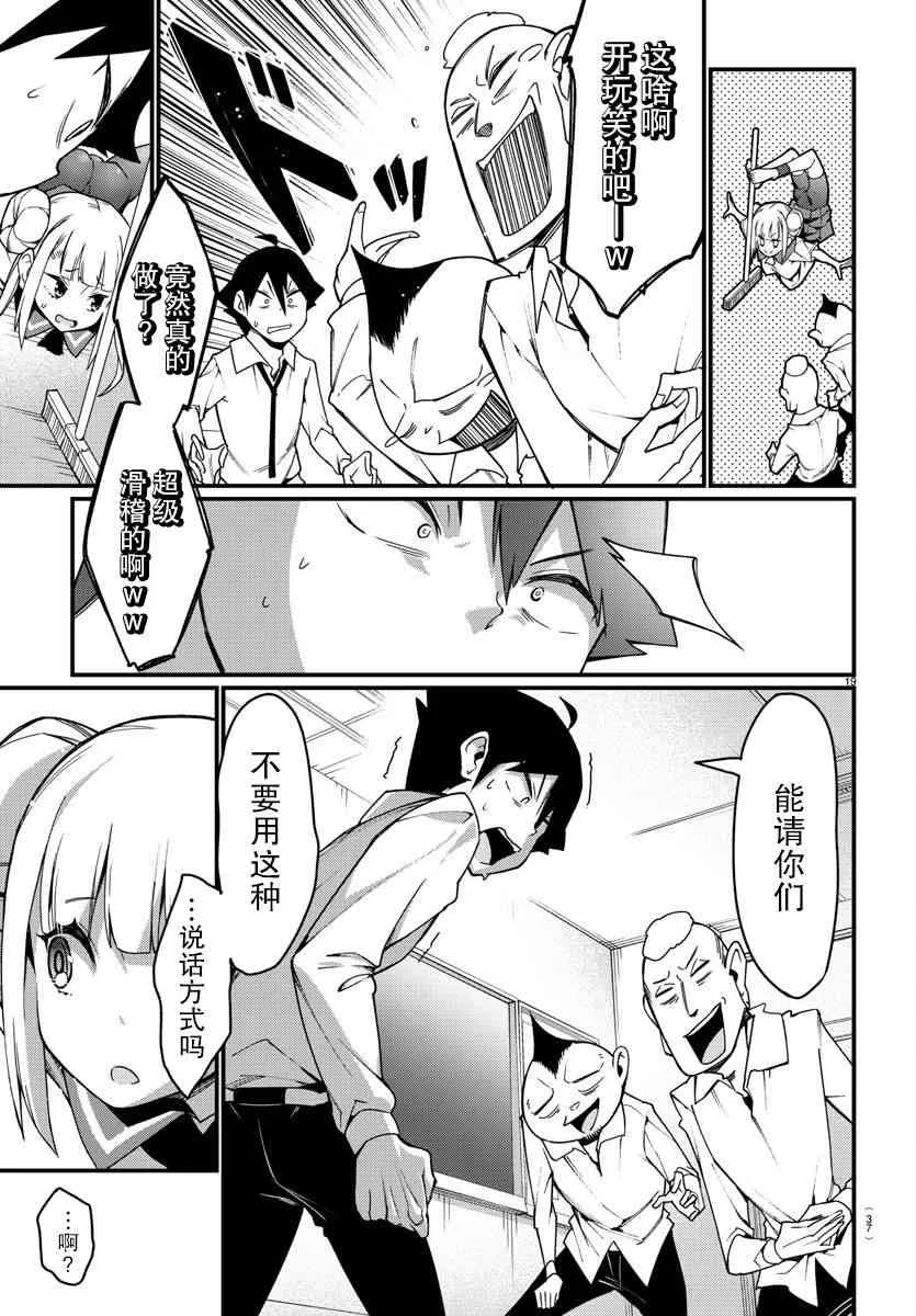 第1话 第23页