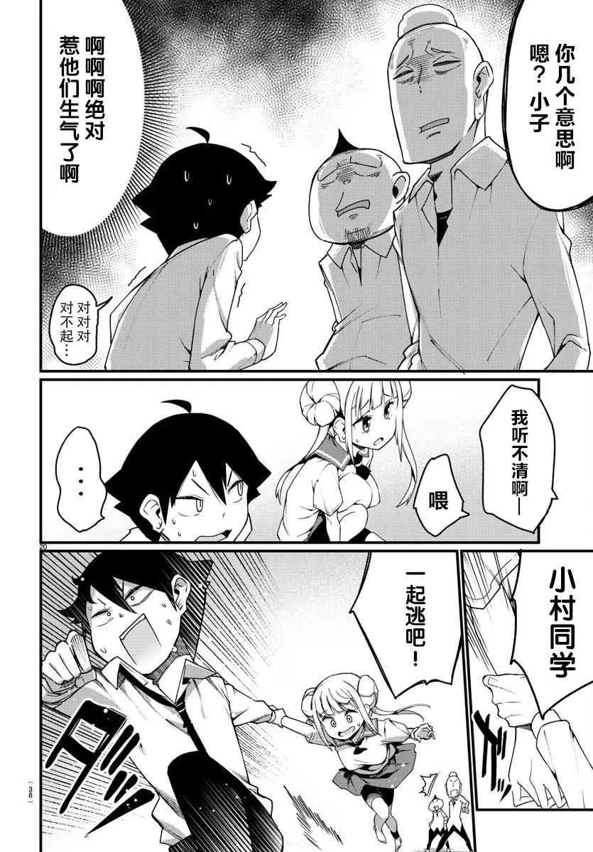 第1话 第24页