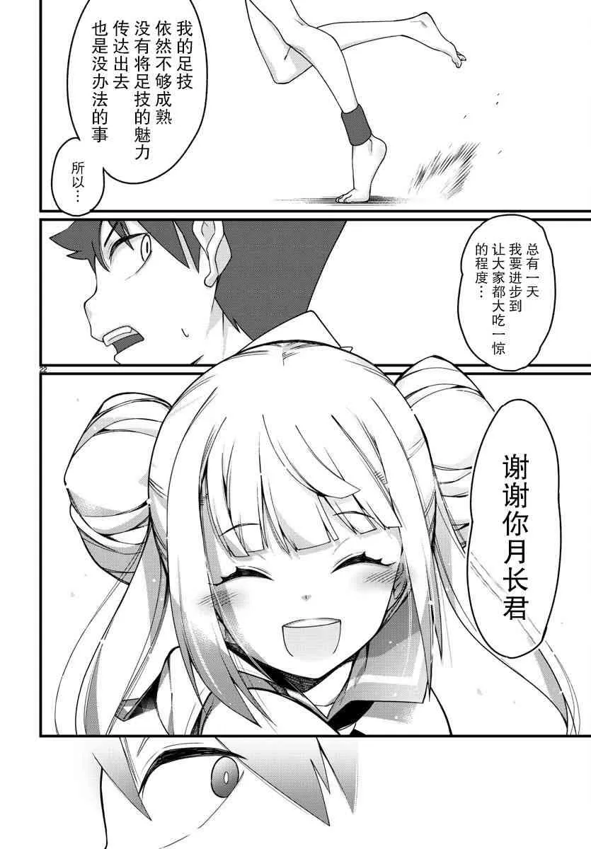 第1话 第26页