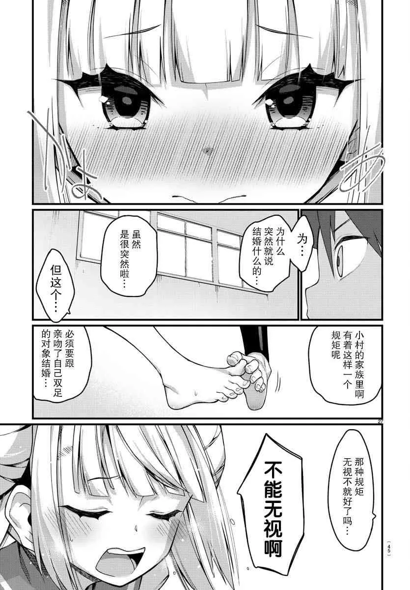 第1话 第31页
