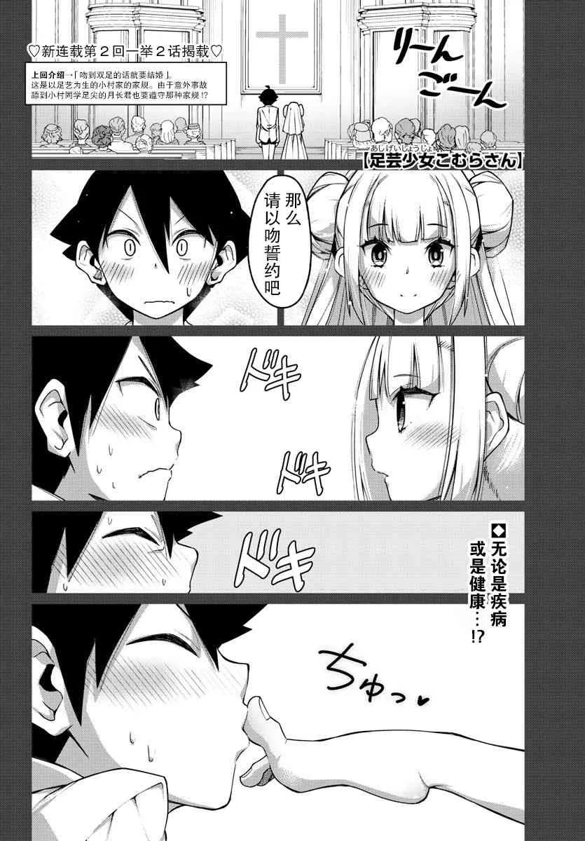 第2话 第2页