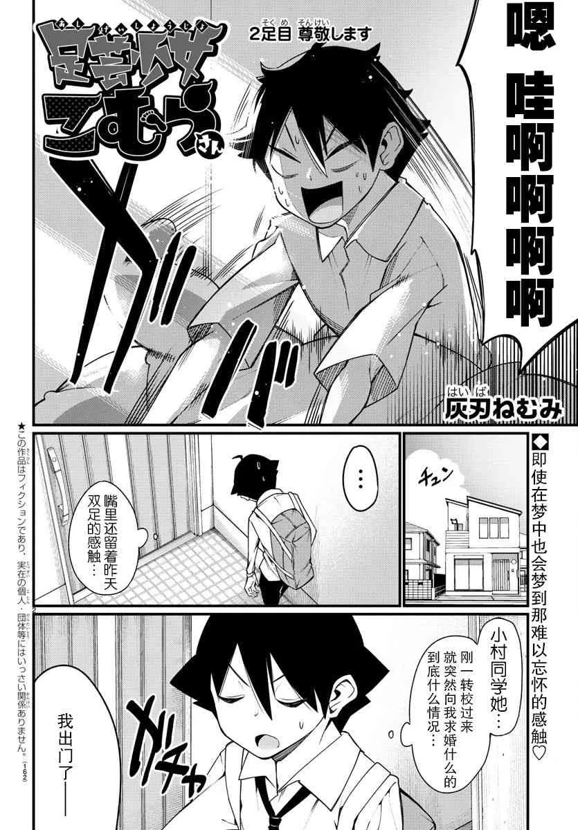 第2话 第3页