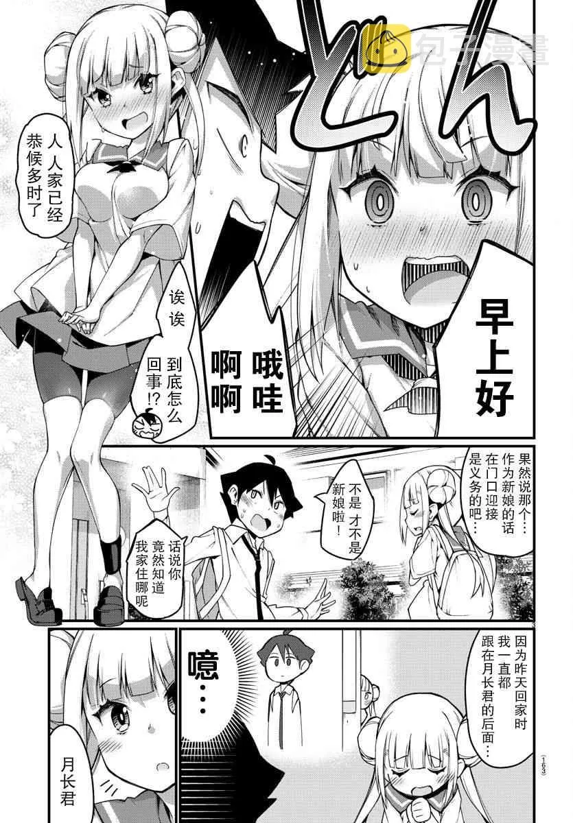 第2话 第4页