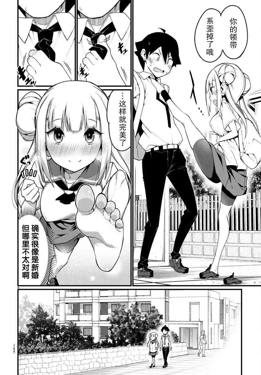 第2话 第5页