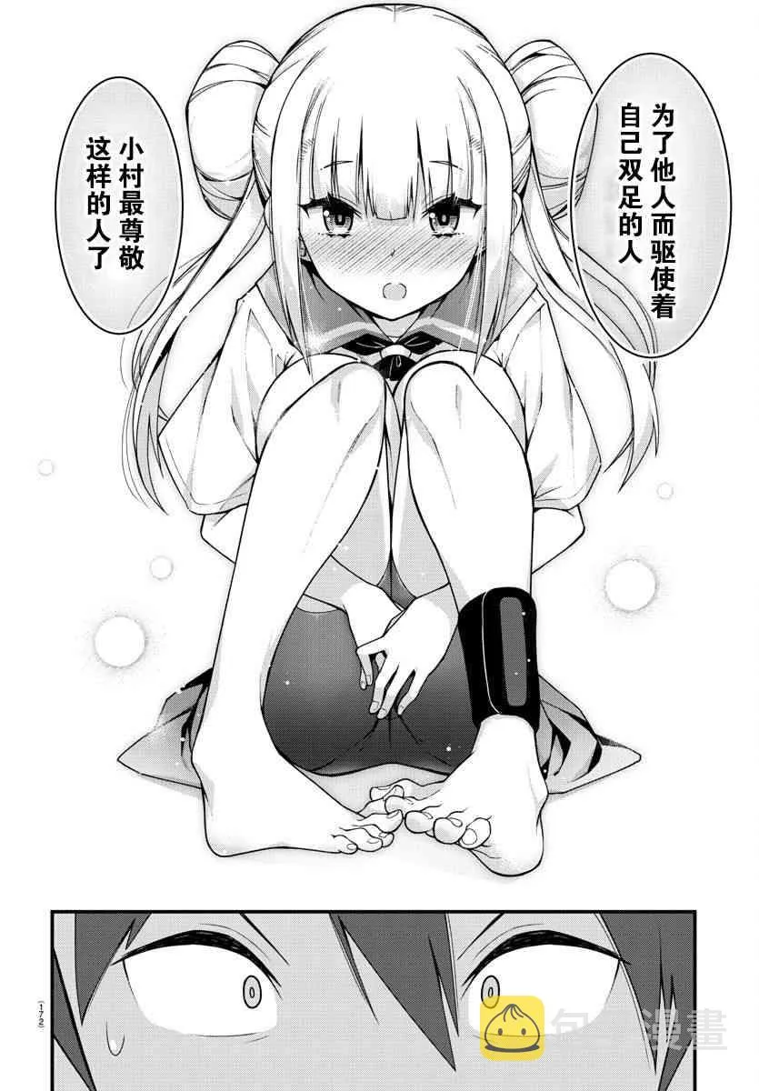 第2话 第13页