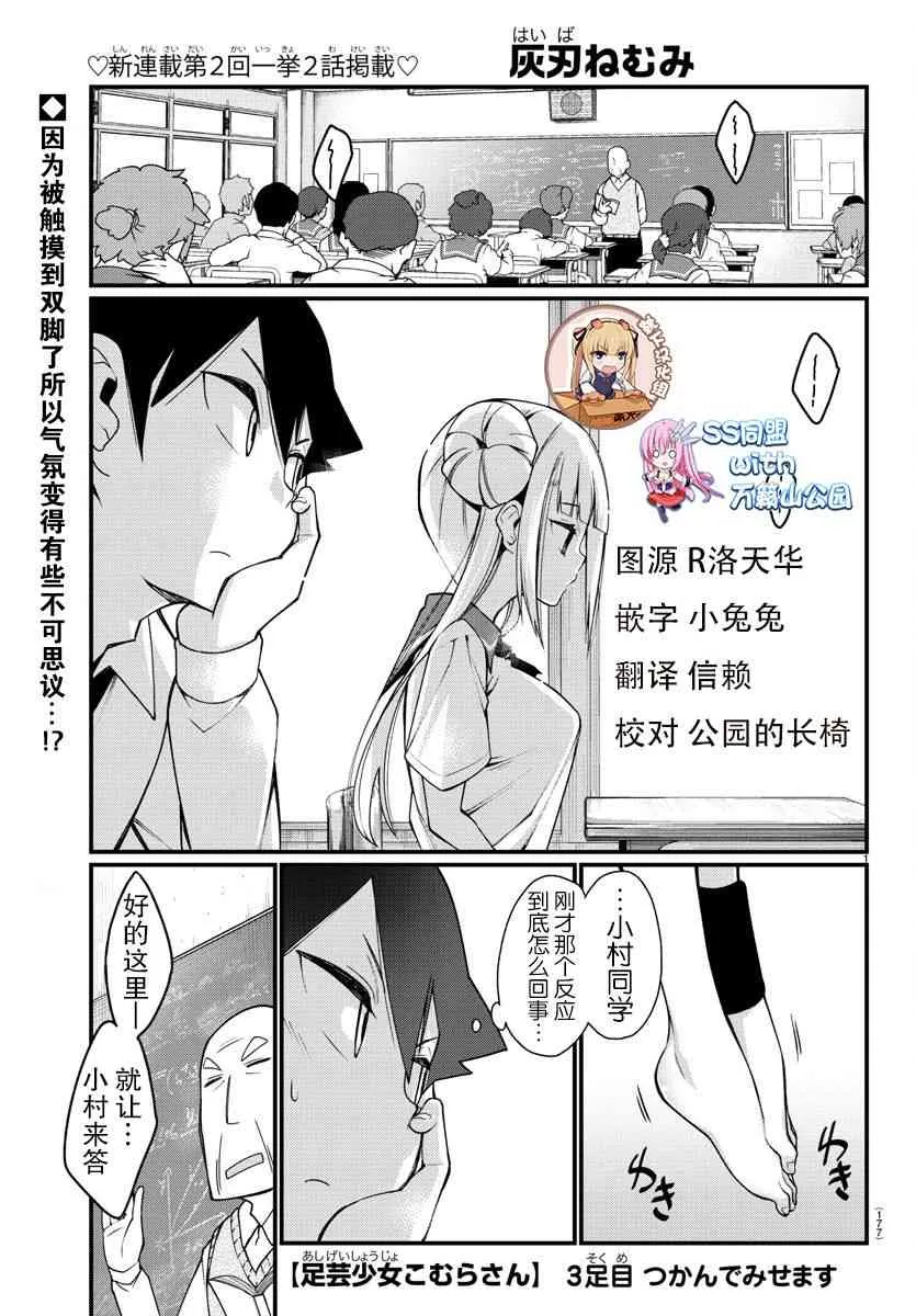 第3话 第1页