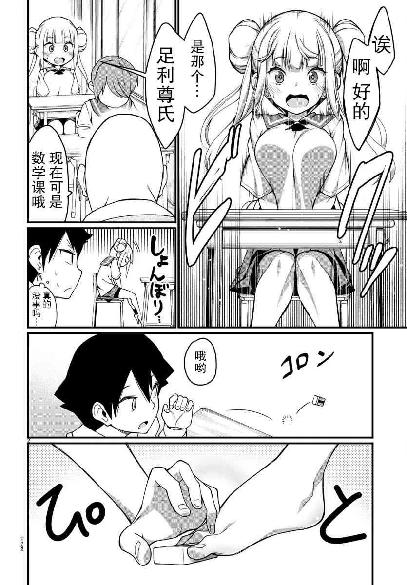 第3话 第2页