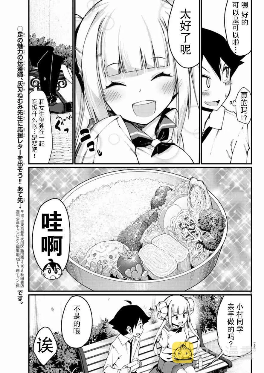 第4话 第6页