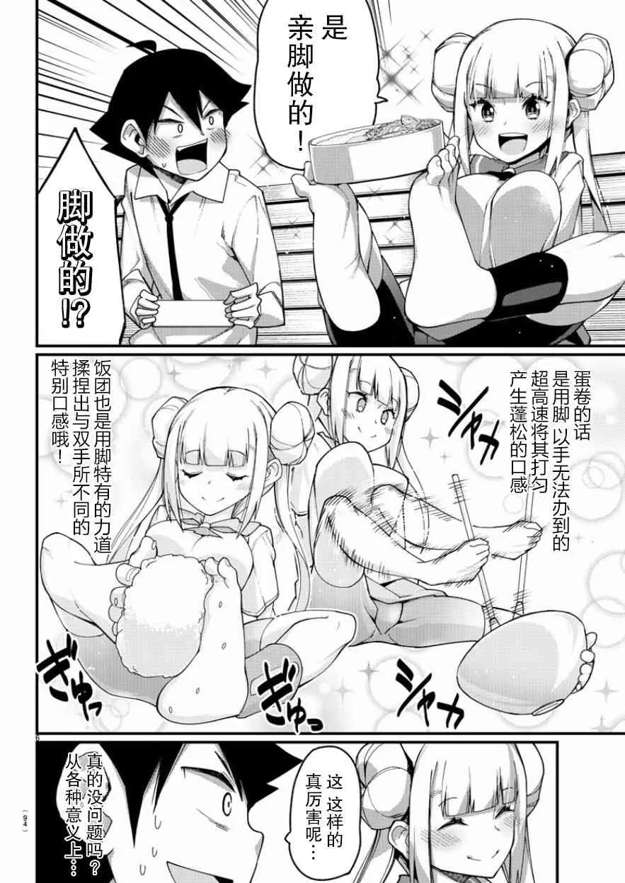 第4话 第7页