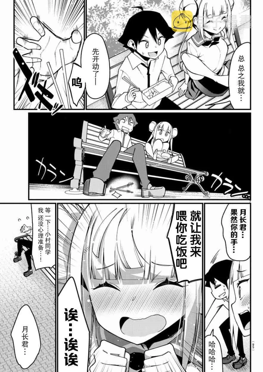 第4话 第8页