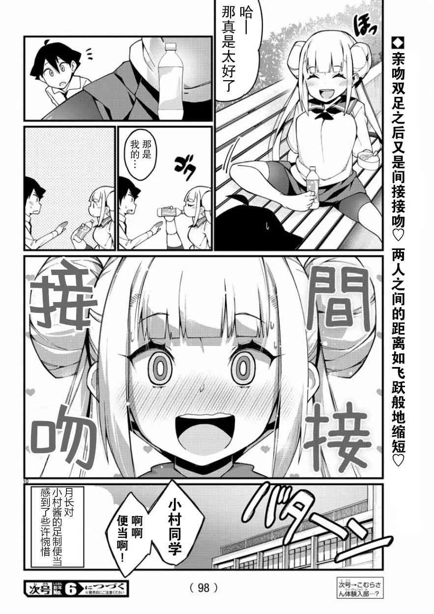 第4话 第11页