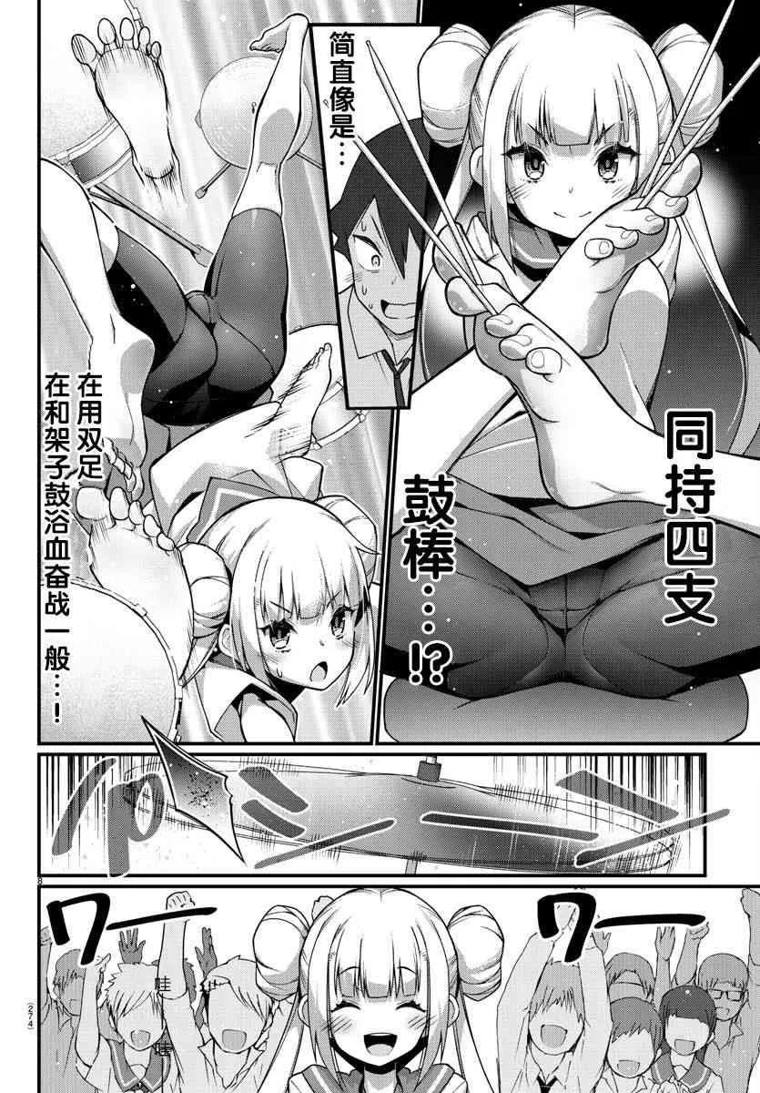 第5话 第8页