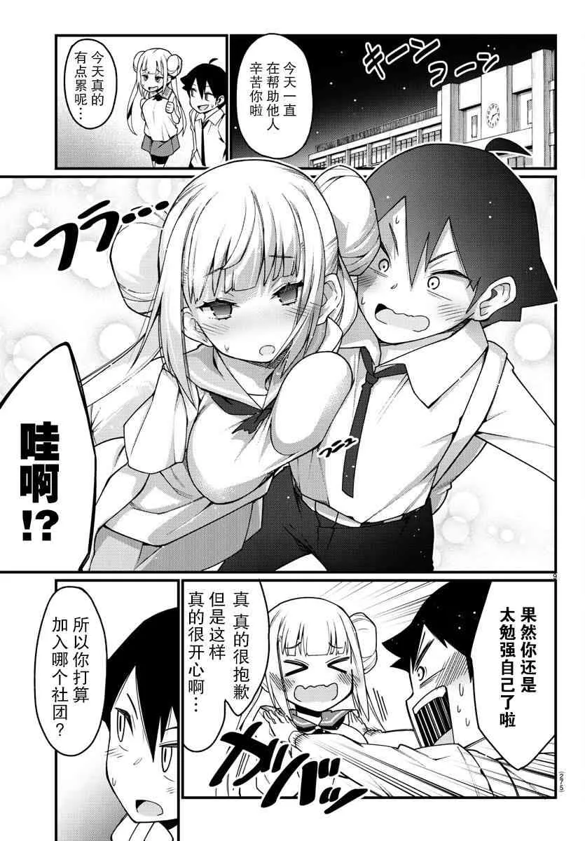 第5话 第9页