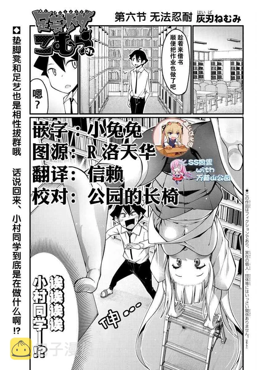 第6话 第1页