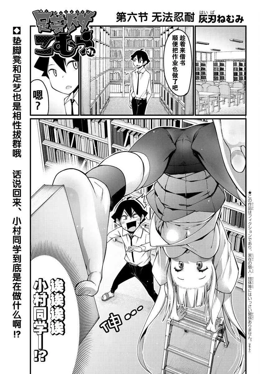 第6话 第2页