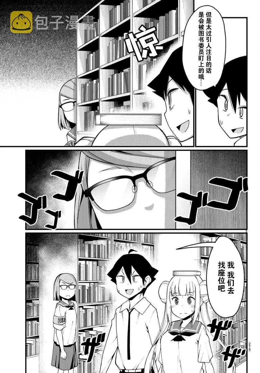 第6话 第4页