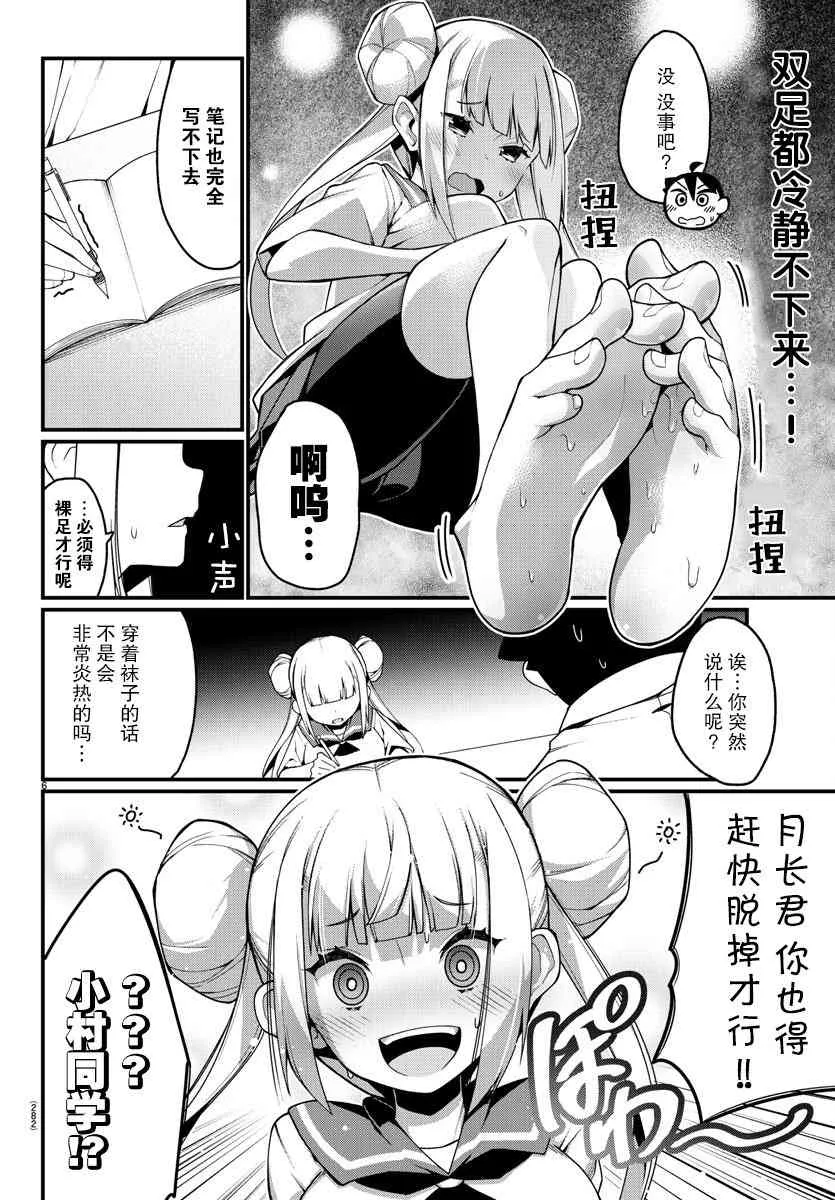 第6话 第7页