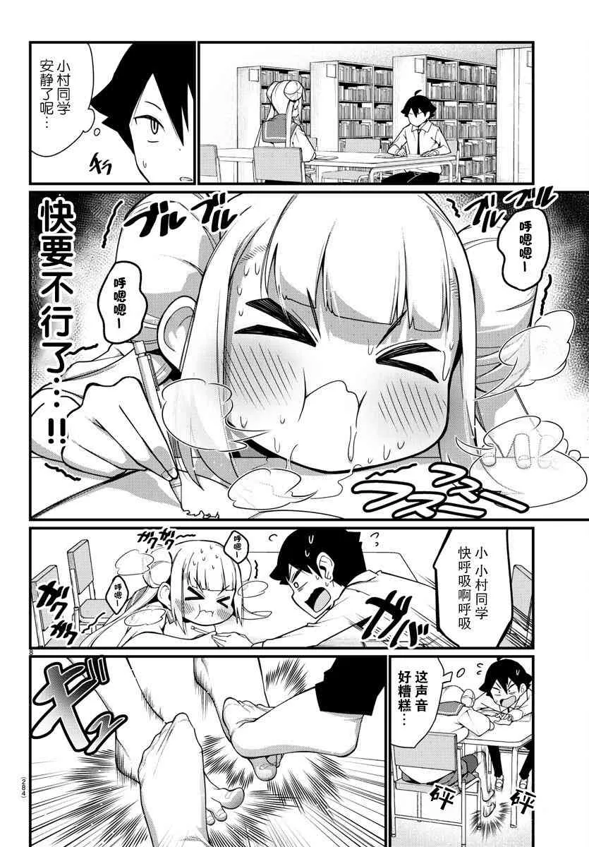 第6话 第9页