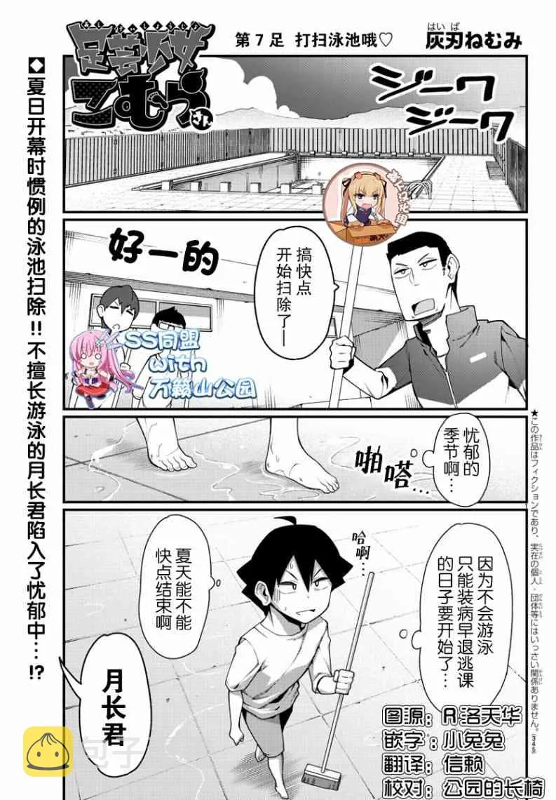 第7话 第1页