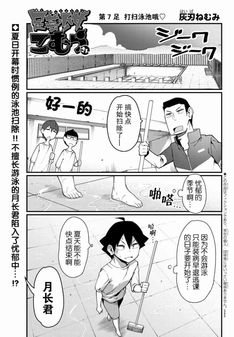 第7话 第2页