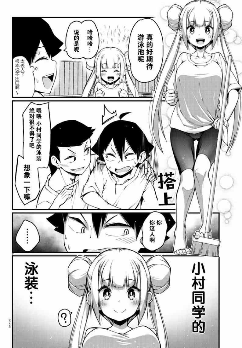 第7话 第3页