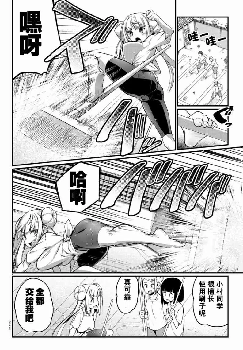 第7话 第5页