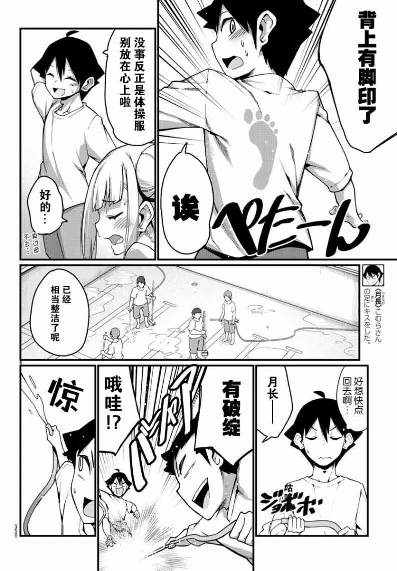第7话 第7页