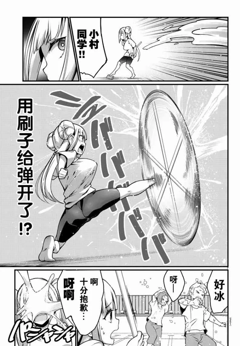 第7话 第8页