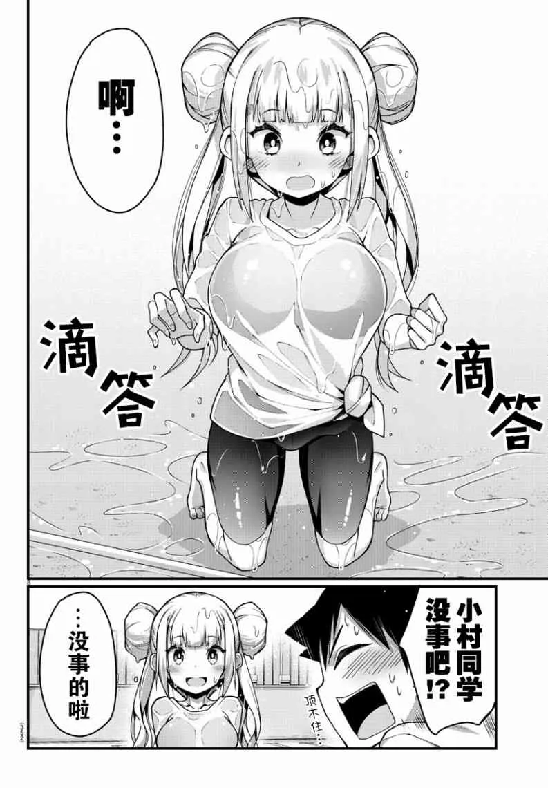 第7话 第9页
