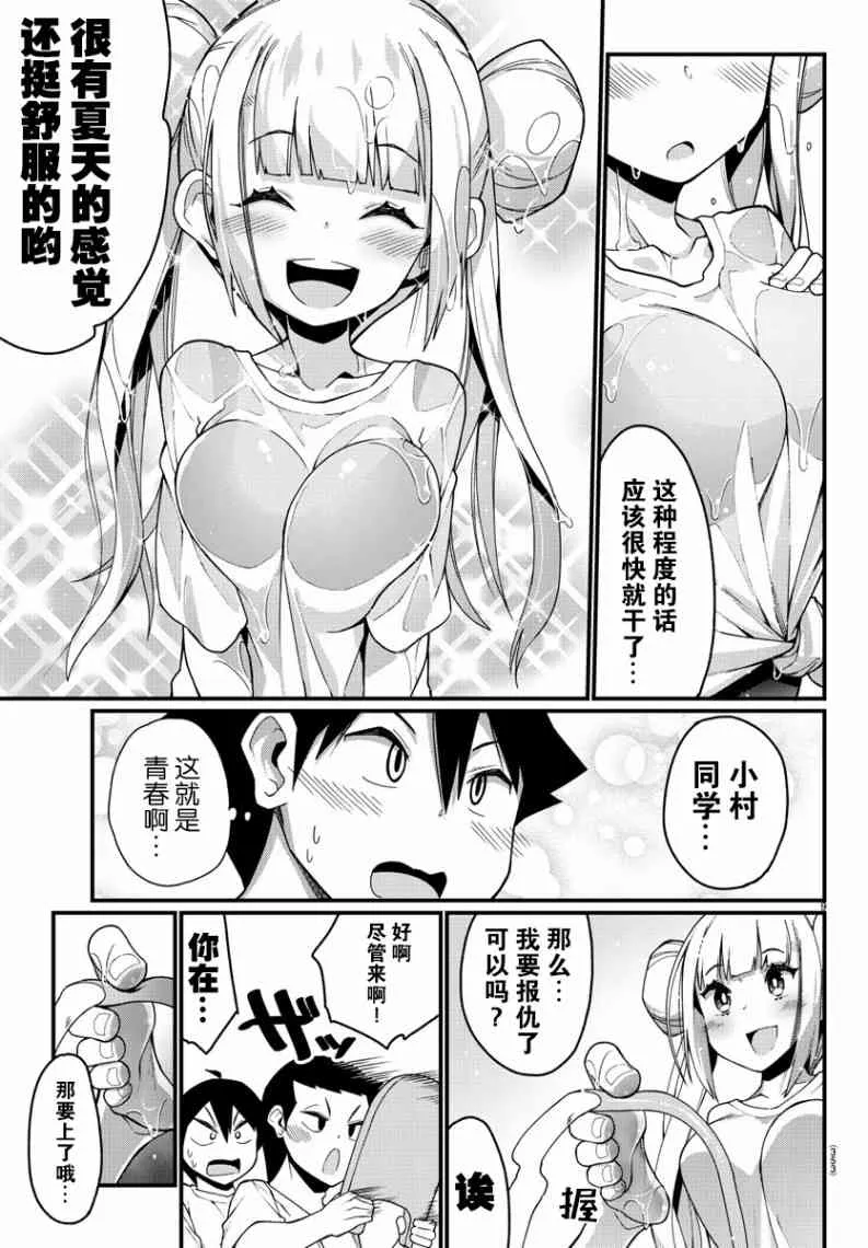 第7话 第10页