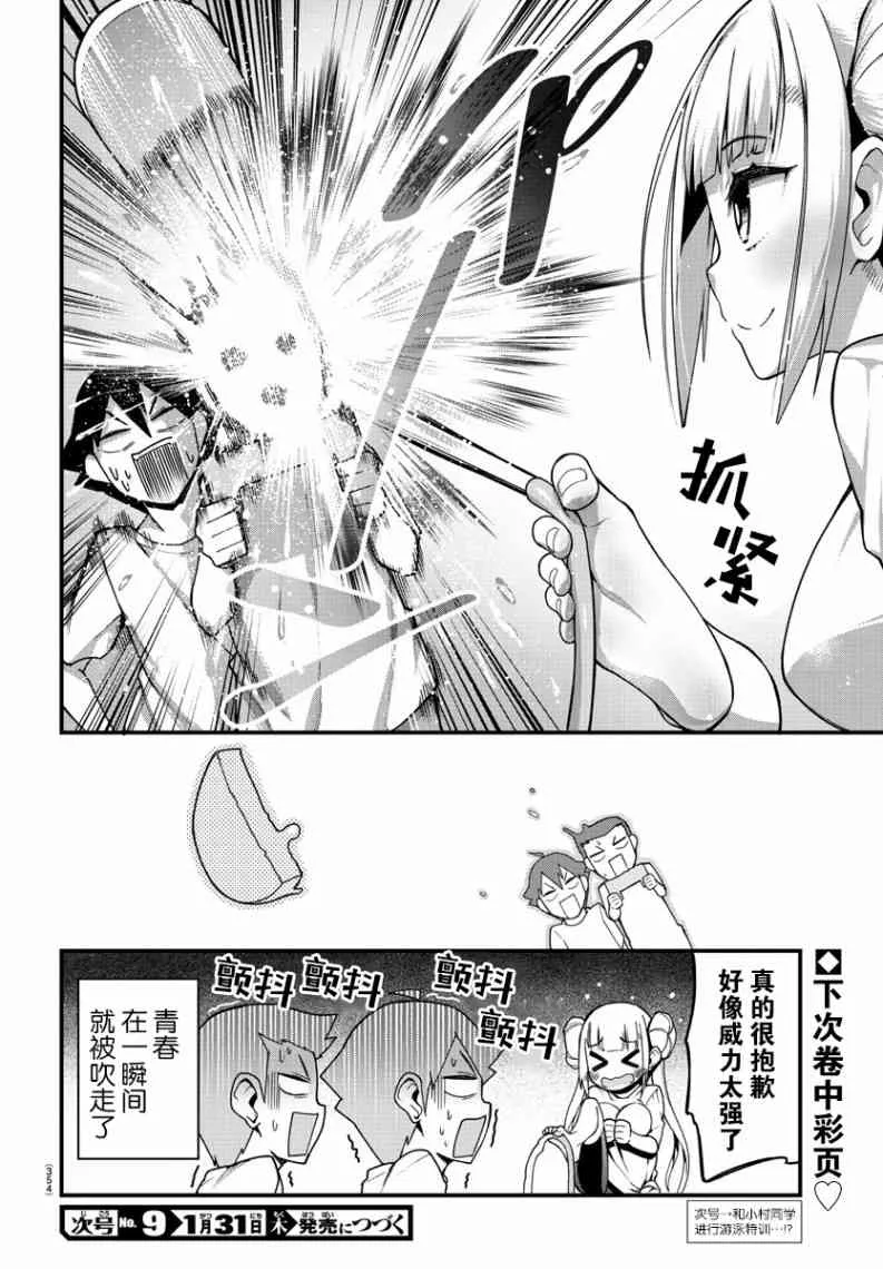 第7话 第11页