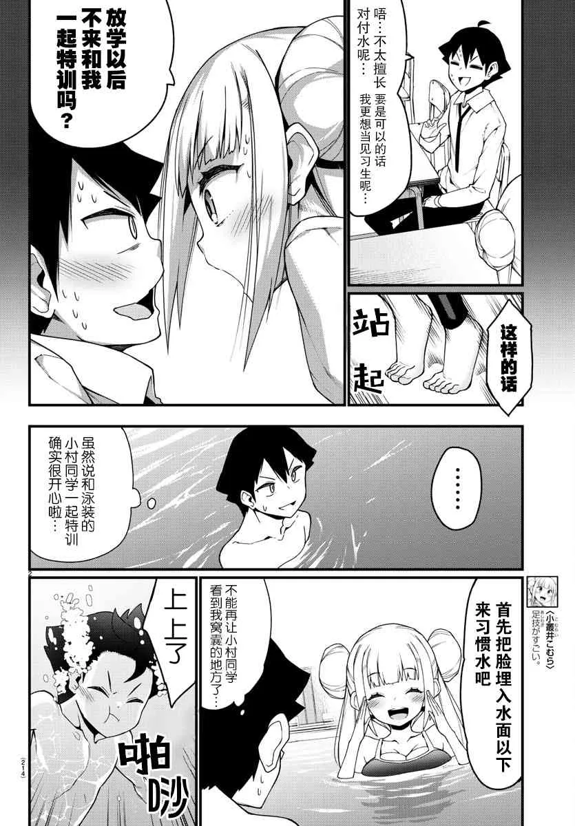 第8话 第4页