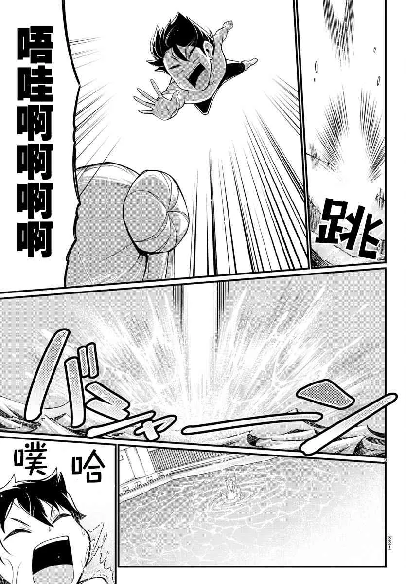 第8话 第11页