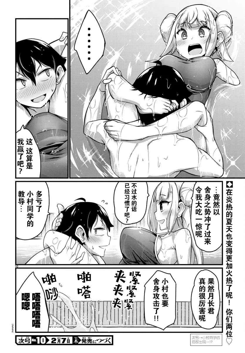 第8话 第12页