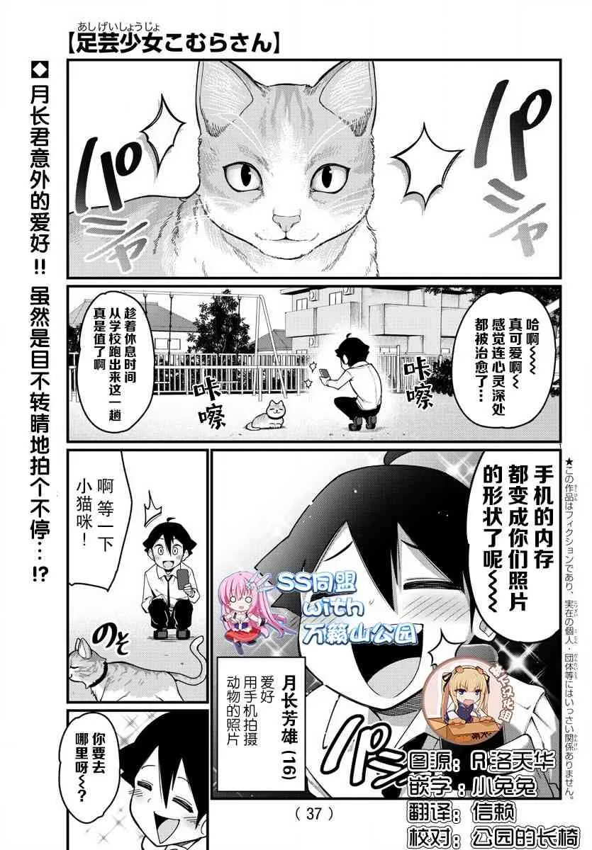 第9话 第1页