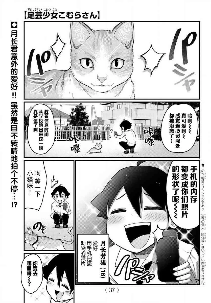 第9话 第2页