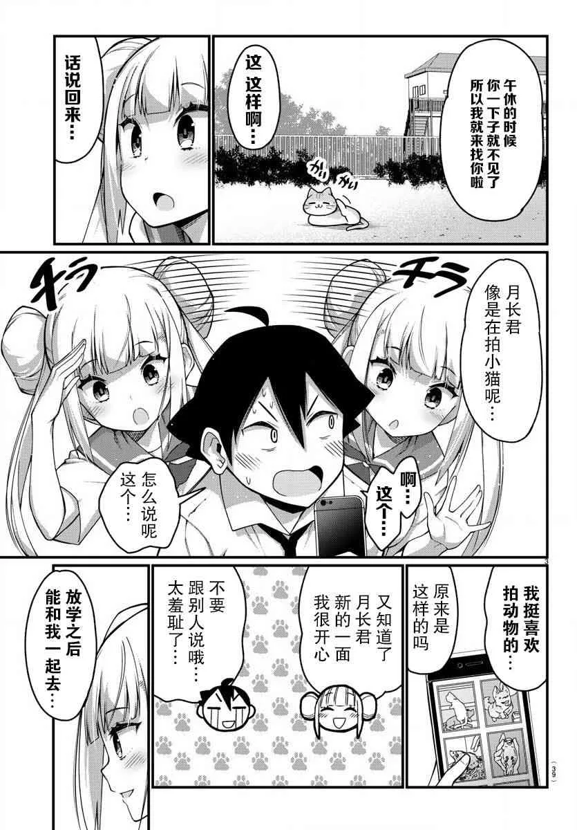 第9话 第4页