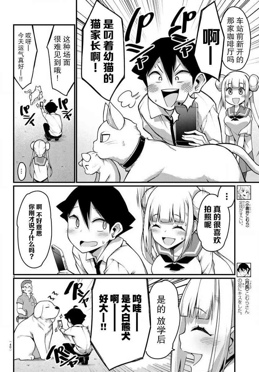 第9话 第5页