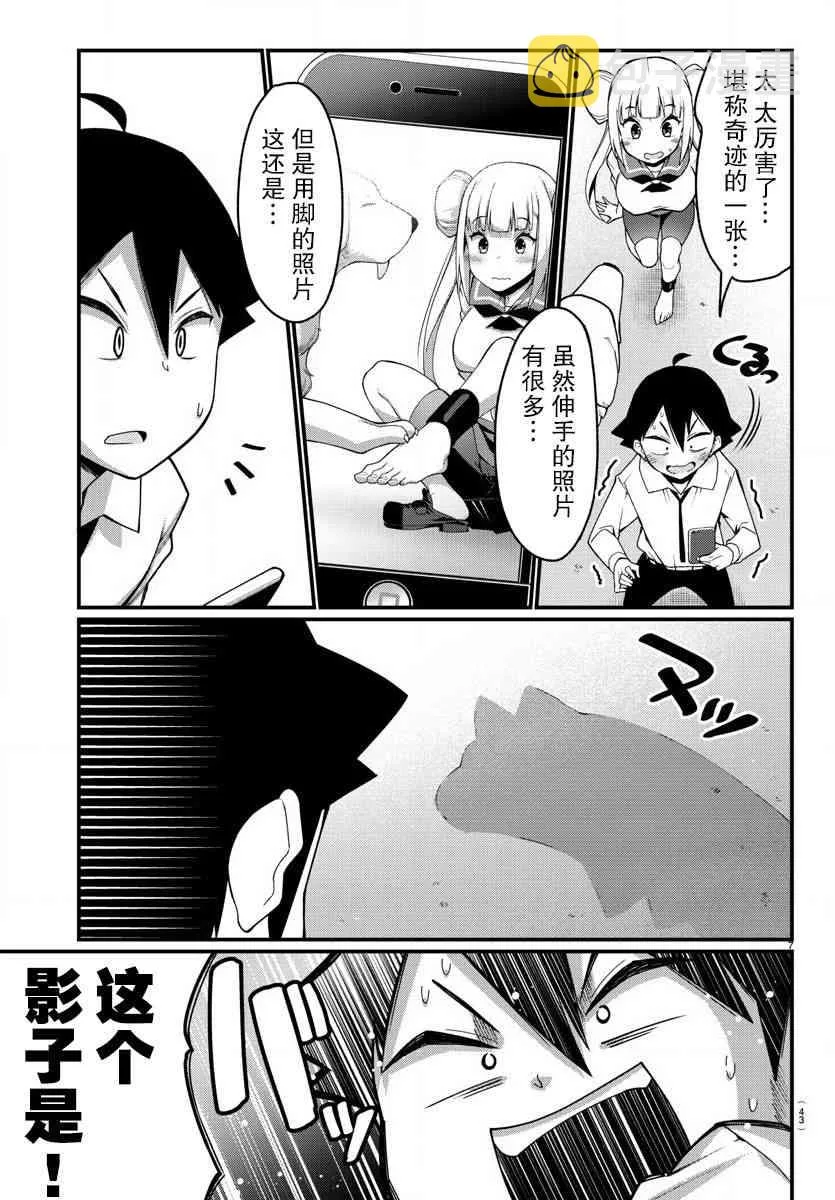 第9话 第8页