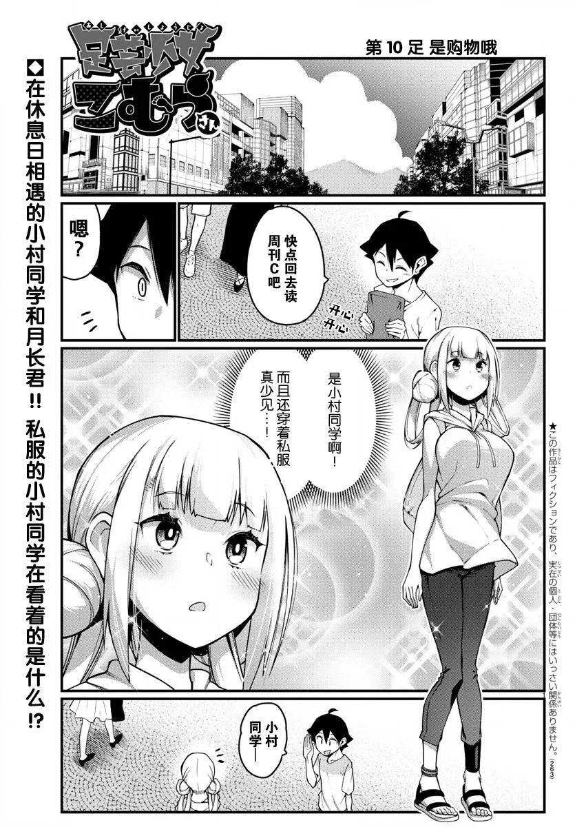 第10话 第2页