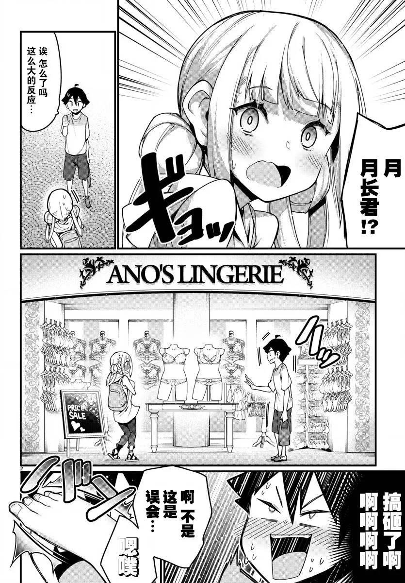 第10话 第3页