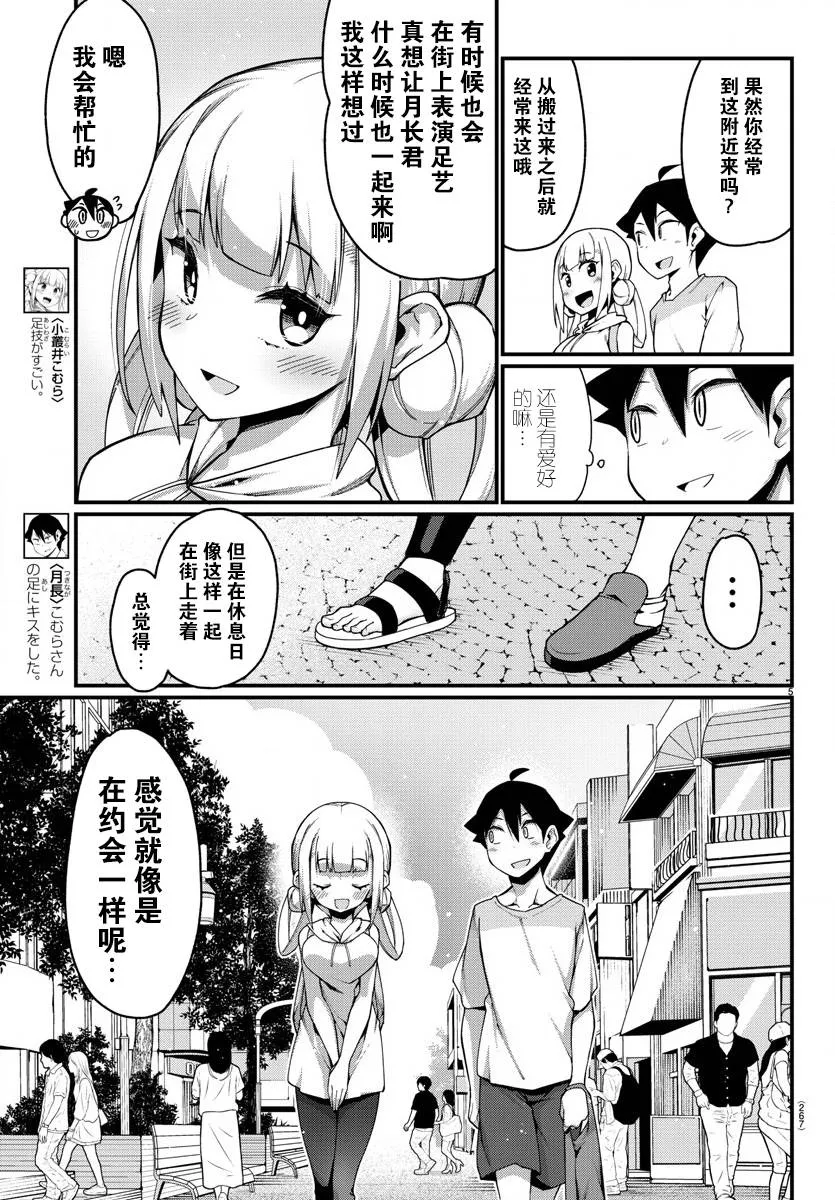 第10话 第6页