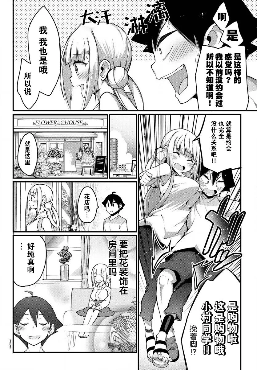 第10话 第7页