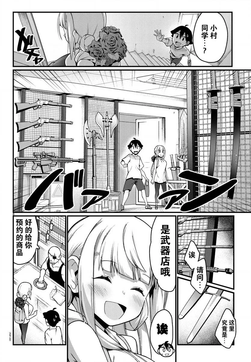 第10话 第9页